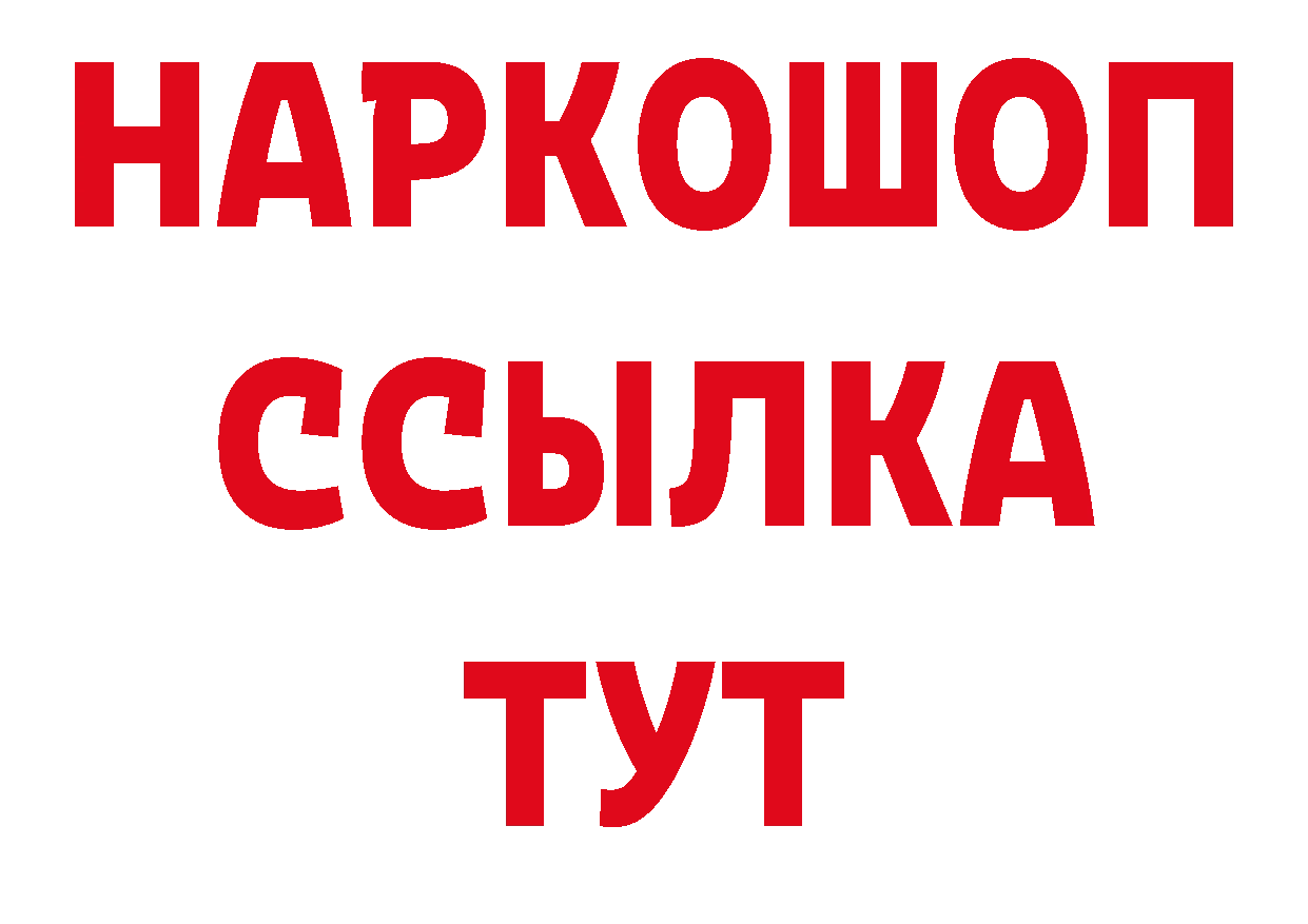 Продажа наркотиков площадка состав Белоозёрский