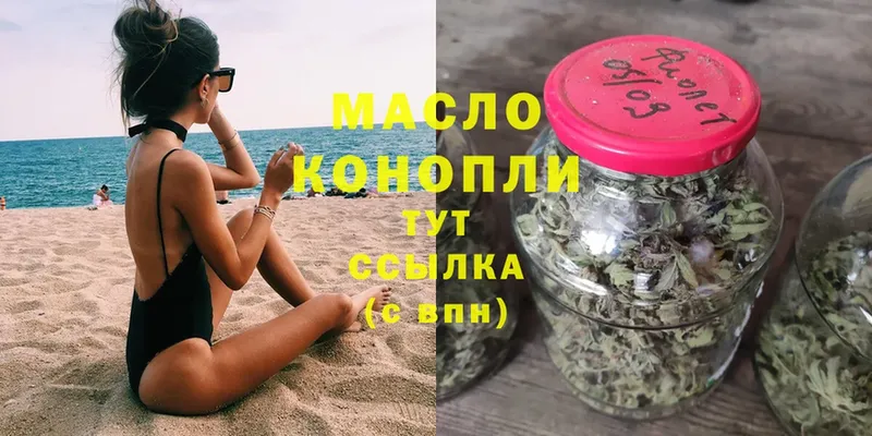 цены   Белоозёрский  ТГК THC oil 